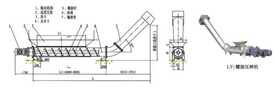 LY  型螺旋輸送機(jī)、壓榨機(jī)外形結(jié)構(gòu)